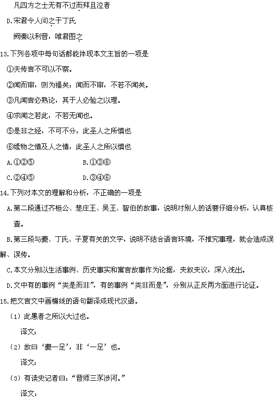 推敲文言文翻译,推敲文言文,文言文翻译(第3页)_大山谷图库