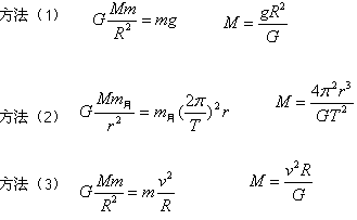 8m/s2(2)地球半徑r = 6.