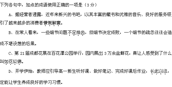 什么拘小节成语_成语故事手抄报(3)
