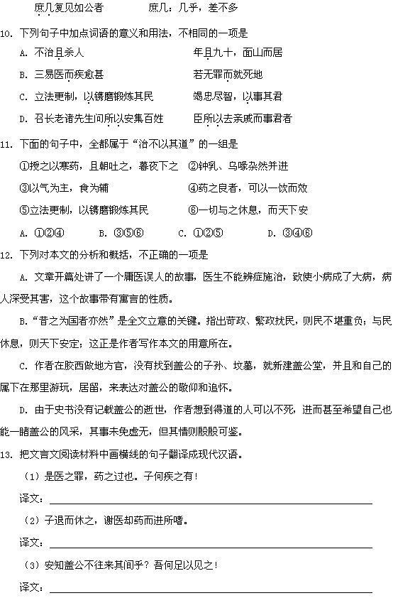 两马读什么成语_成语故事图片(3)