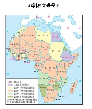 非洲独立进程图 请回答: ①二战前独立国家除了利比里亚和埃及还有