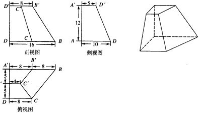 已知棱台abcdabcd及其三视图尺寸如图所示pq分别为bbcb的中点