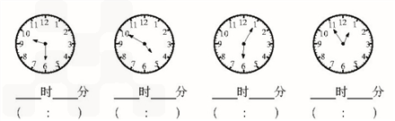 写出下面钟面表示的时刻.——青夏教育精英家教网——