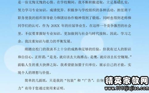 招聘自我评价_2015银行校园招聘网申指导 自我评价