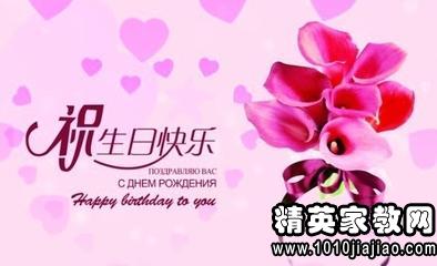 给女性长辈的生日祝福