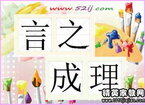 别什么风什么成语_成语故事简笔画