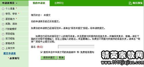 招聘自荐信_自招资讯 2019自主招生如何写出一篇优秀的自荐信(3)