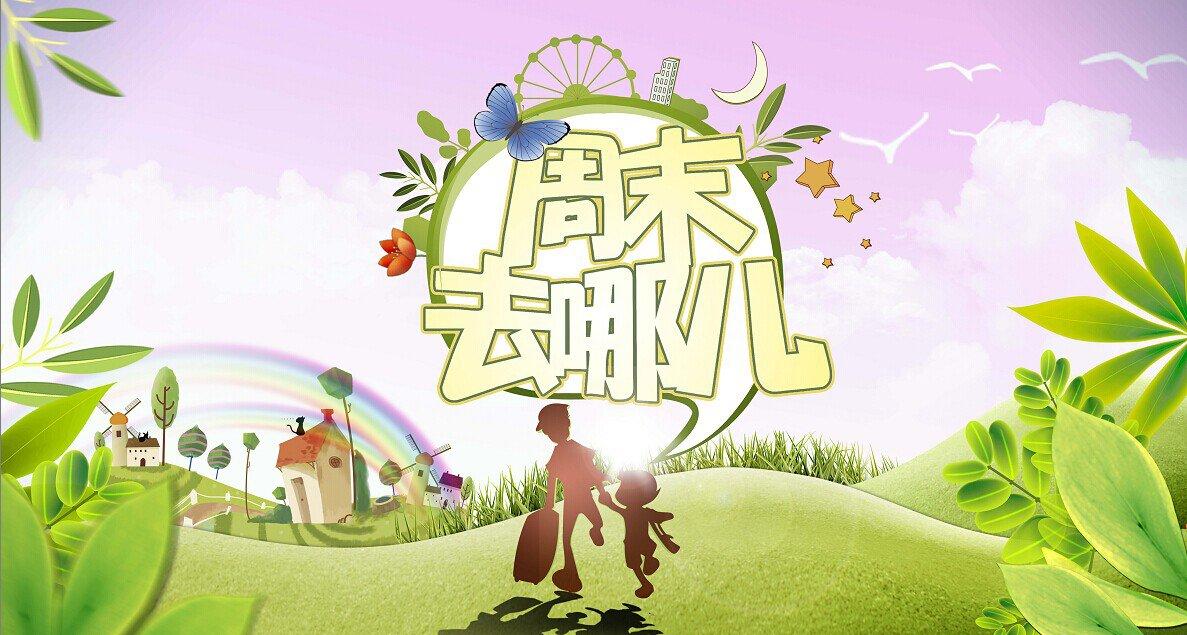 最溫馨週末的祝福短信