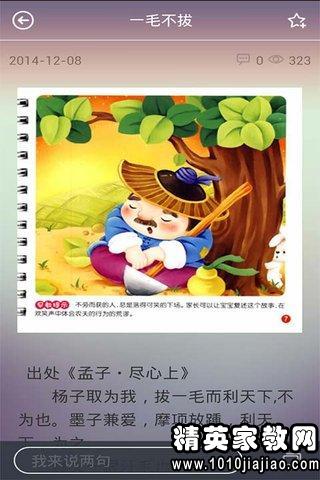 安之什么素成语_不什么之须的成语