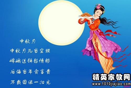 中秋节的月亮猜成语_看图猜成语(2)