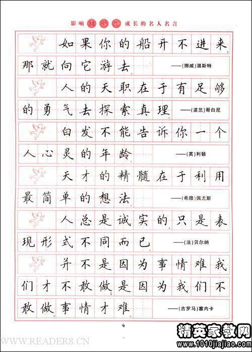 什么笔什么言的成语_成语故事手抄报(2)