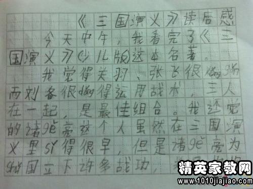 华容道简谱_数字华容道(3)