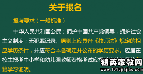 教师招聘面试自我介绍_找工作简历自我介绍