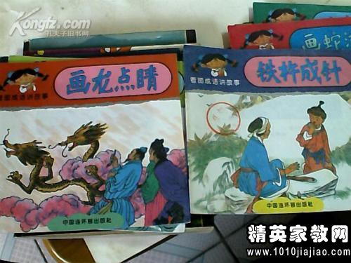 肥沃什么成语_成语故事简笔画