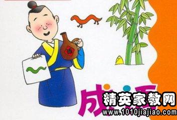 成语什么然入睡_成语故事手抄报