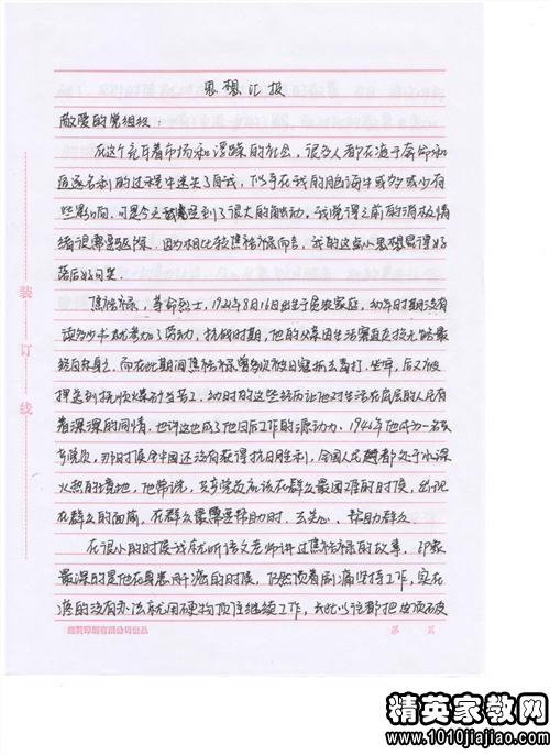 人口普查总结汇报发言稿范文_工作总结汇报ppt范文(2)