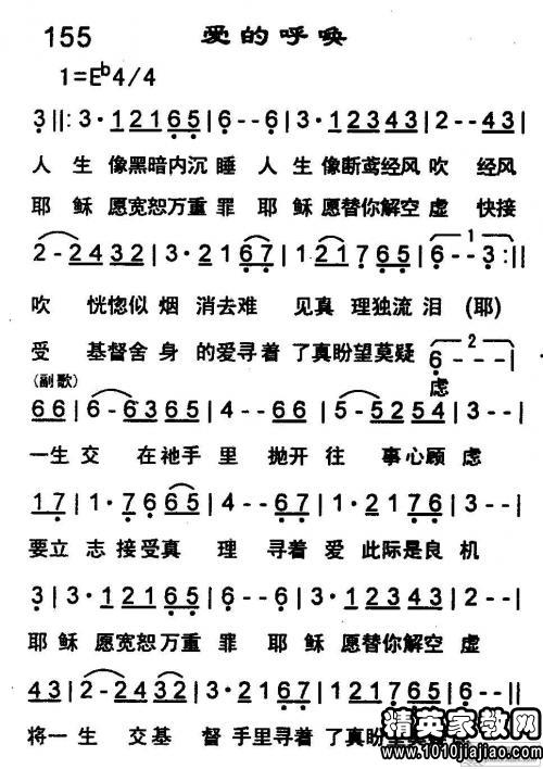 爱情这三杯酒谁喝都得醉曲谱_爱情这杯酒谁喝都得醉(3)
