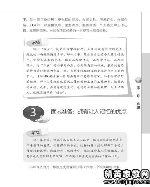 招聘的范文_招聘启事 搜狗百科(2)