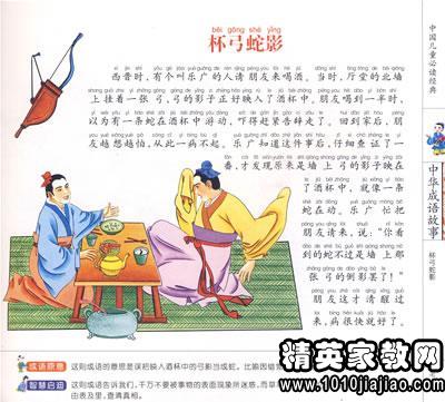 什么犬之任成语_成语故事简笔画(2)