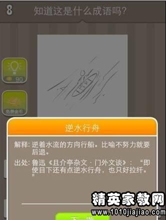 成语什么坚什么利_成语故事简笔画