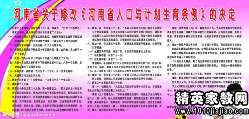 安徽省人口与计划生育条例_安徽省人口与计划生育条例 修改条文对照表(2)