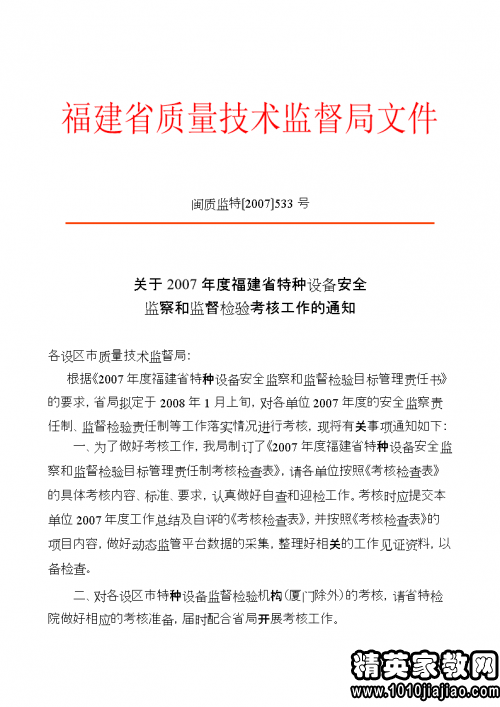 人口脱贫任务实行什么落实帮扶责任(2)