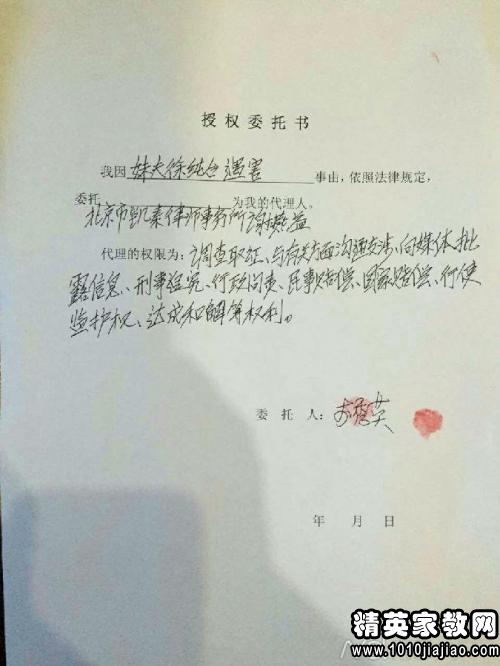 交通事故保险理赔委托书 事故保险授权委托书