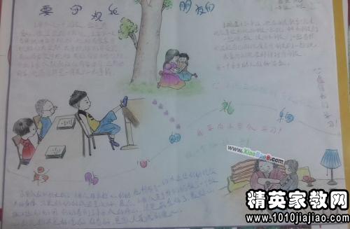 轻什么成语举_成语故事手抄报