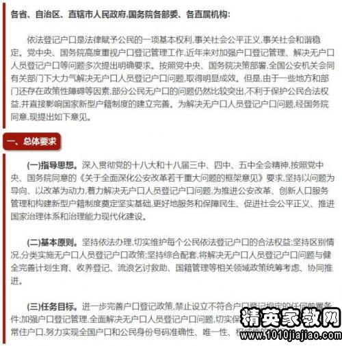 无户籍人口_社科院报告 无户籍人口成城市 二等公民