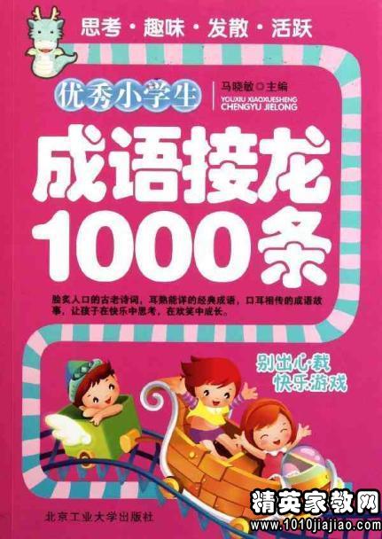 成语什么其辱_成语故事简笔画