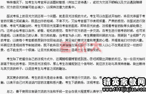 社会招聘自我介绍_招聘自我介绍范文5篇(4)