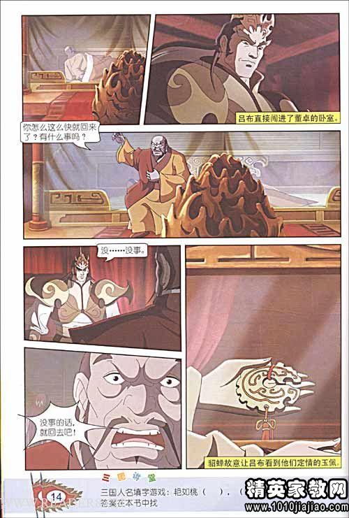弃什么箭成语_成语故事简笔画(2)