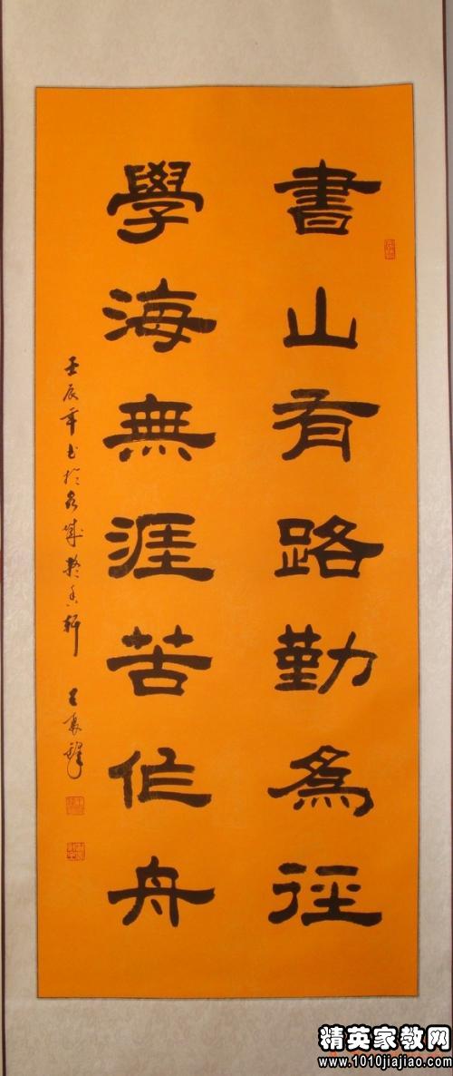成语什么山学海_学海无涯成语图片