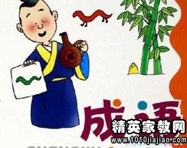 奋什么疾什么成语_成语故事手抄报