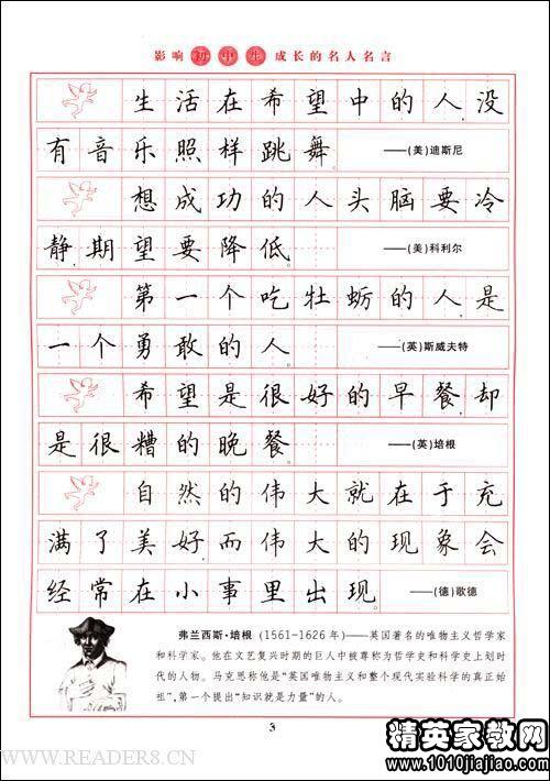 什么笔什么言的成语_成语故事手抄报