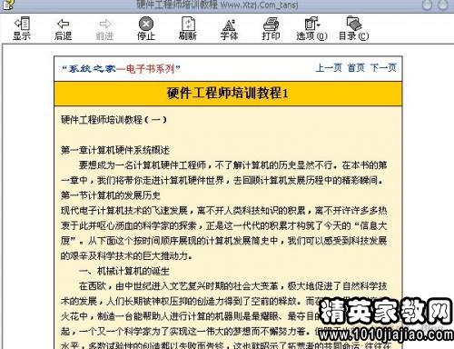 硬件工程师 招聘_北极星2021年招聘信息汇总 北极星招聘