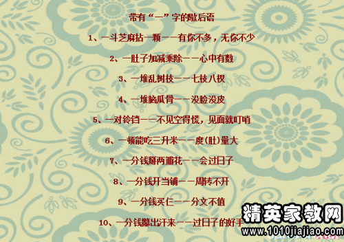 含什么什么放成语_成语故事简笔画(2)