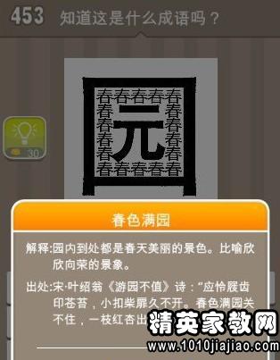 什么言什么发的成语_成语故事图片