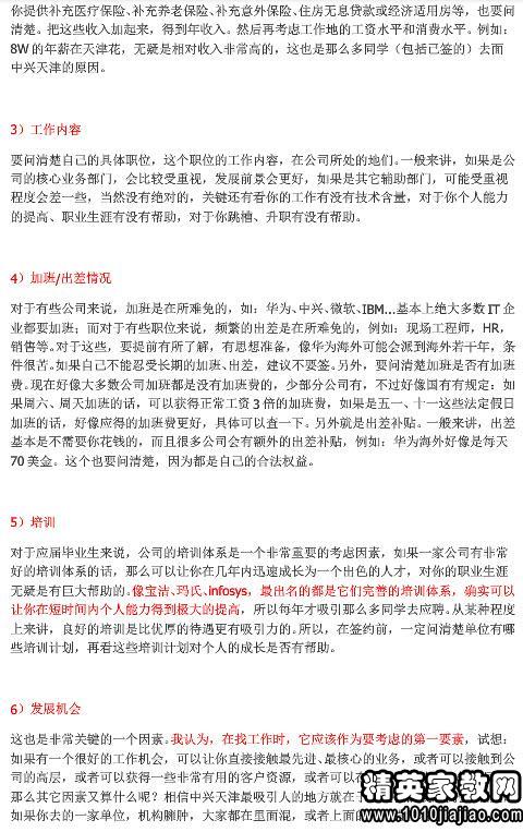 应届毕业生招聘网_品牌介绍 应届毕业生求职网,应届毕业生人才网,买购网