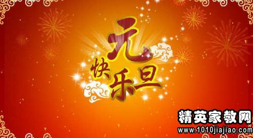 企业新年祝福语大全2015