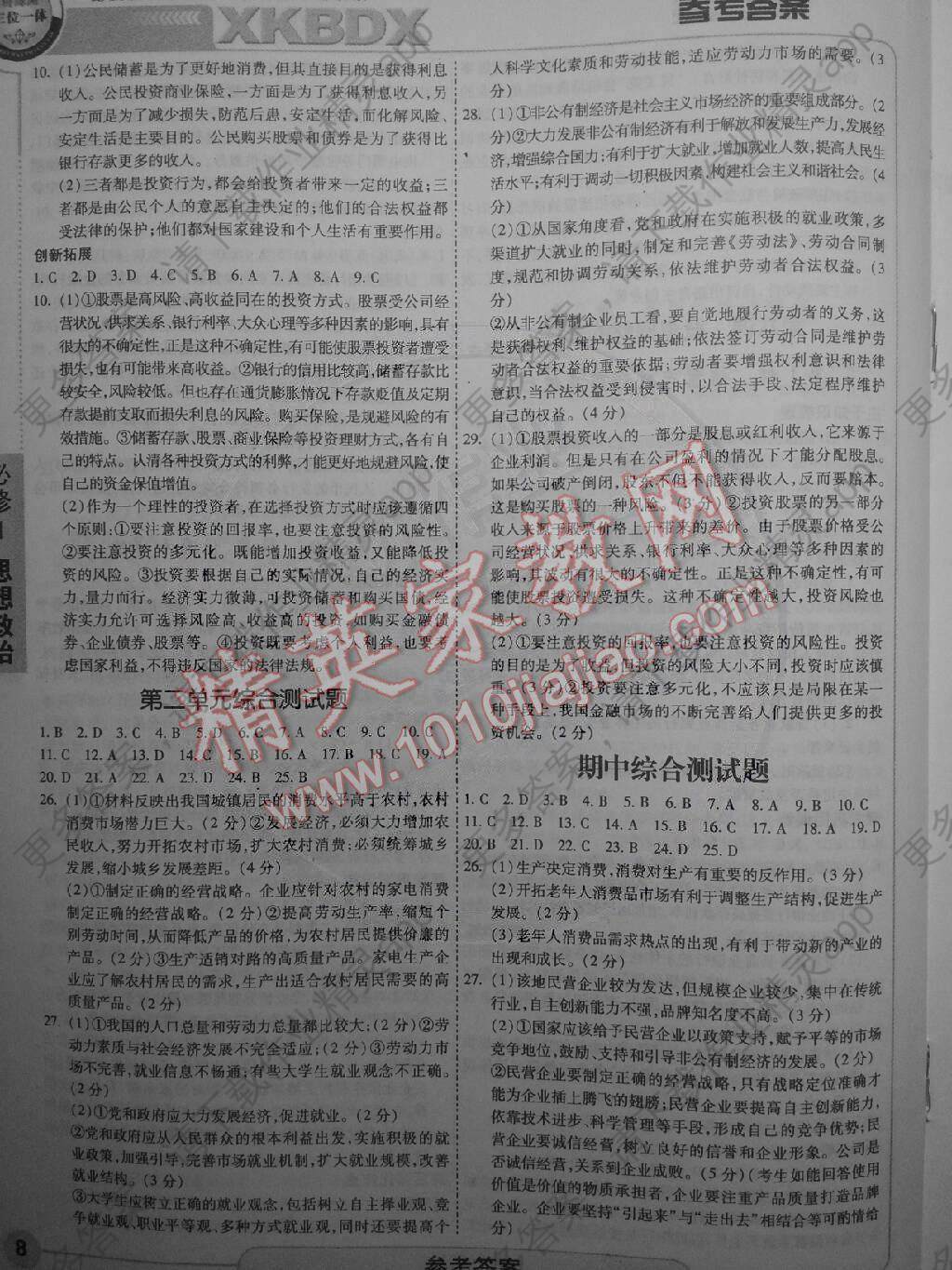 35b23c20-cea7-4613-be80-7022f9c5d071.jpg@!download