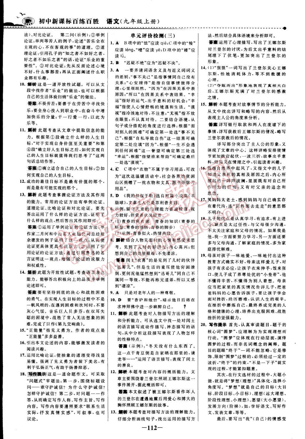 百什么百胜成语_百战百胜成语图片