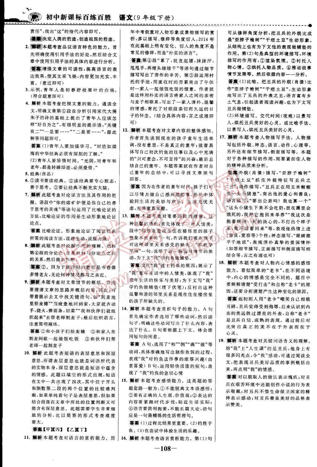 百什么百胜成语_百战百胜成语图片(2)