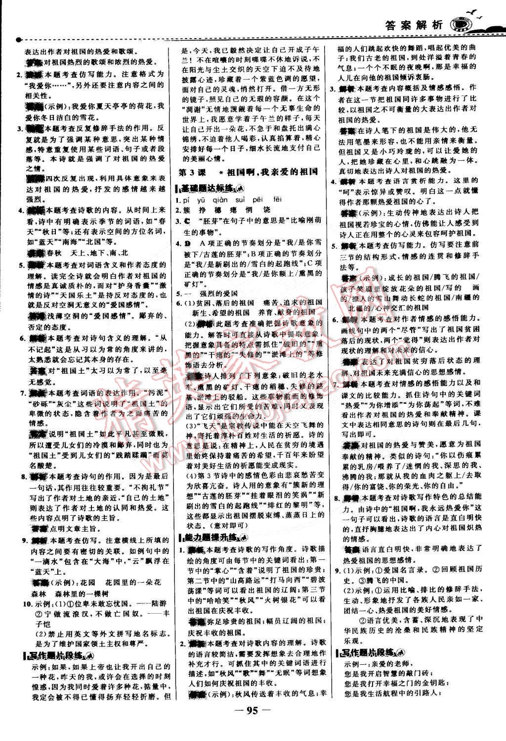百什么百胜成语_百战百胜成语图片(3)