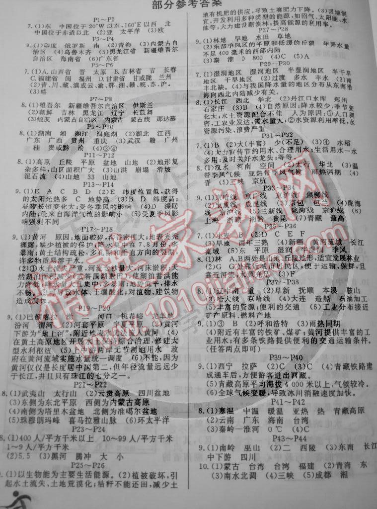 作业精灵