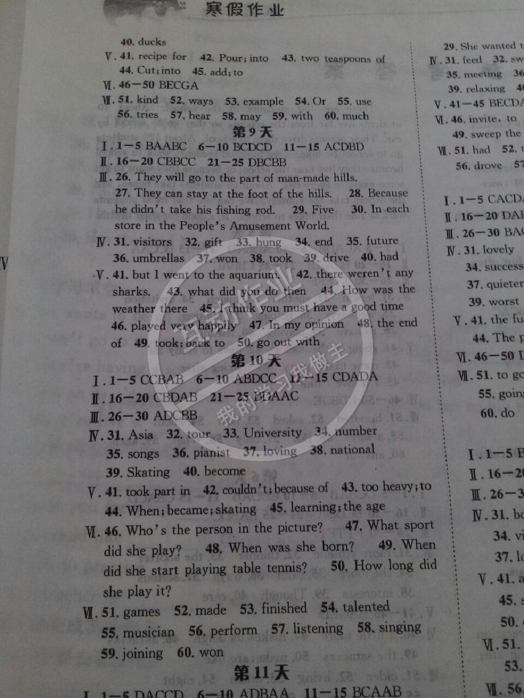 2015年寒假作业八年级英语长江出版社 第7页