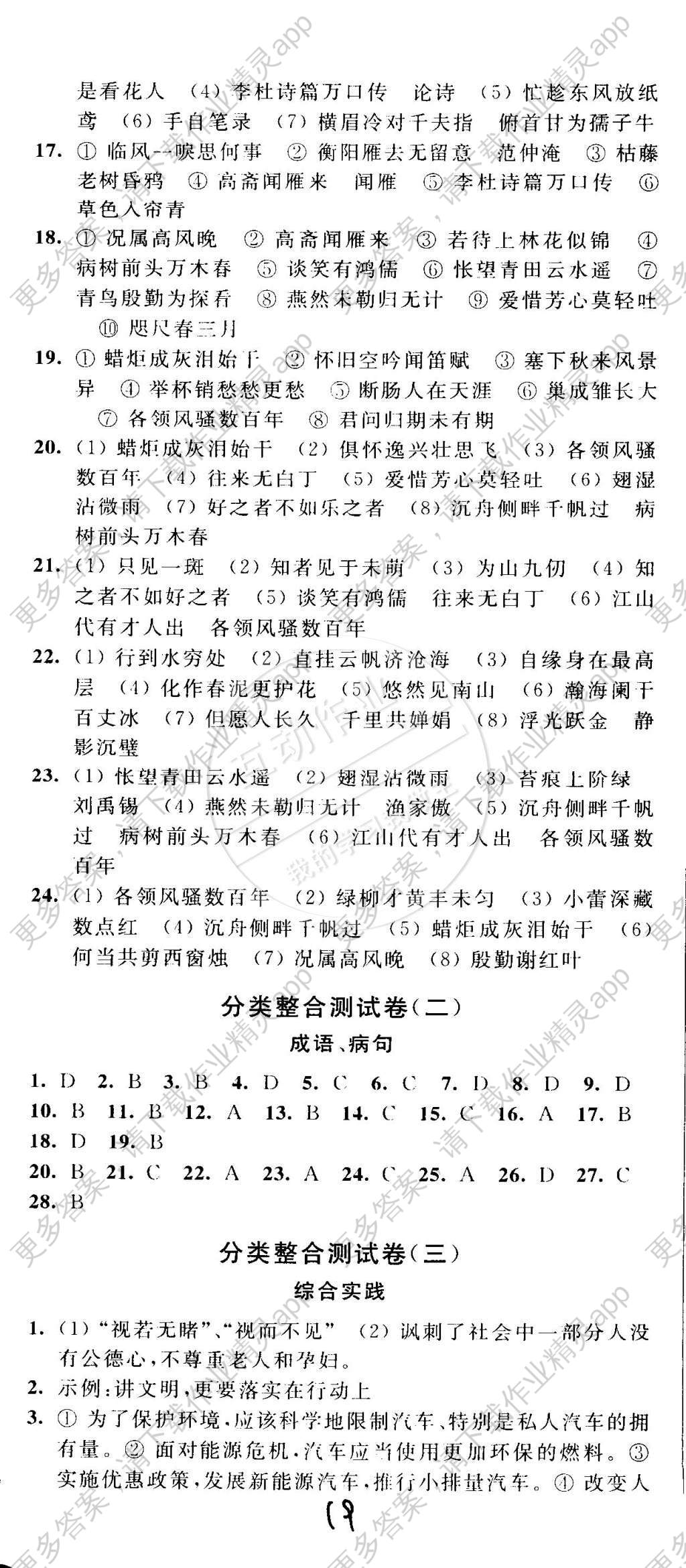 跟踪曲谱_钢琴简单曲谱(3)