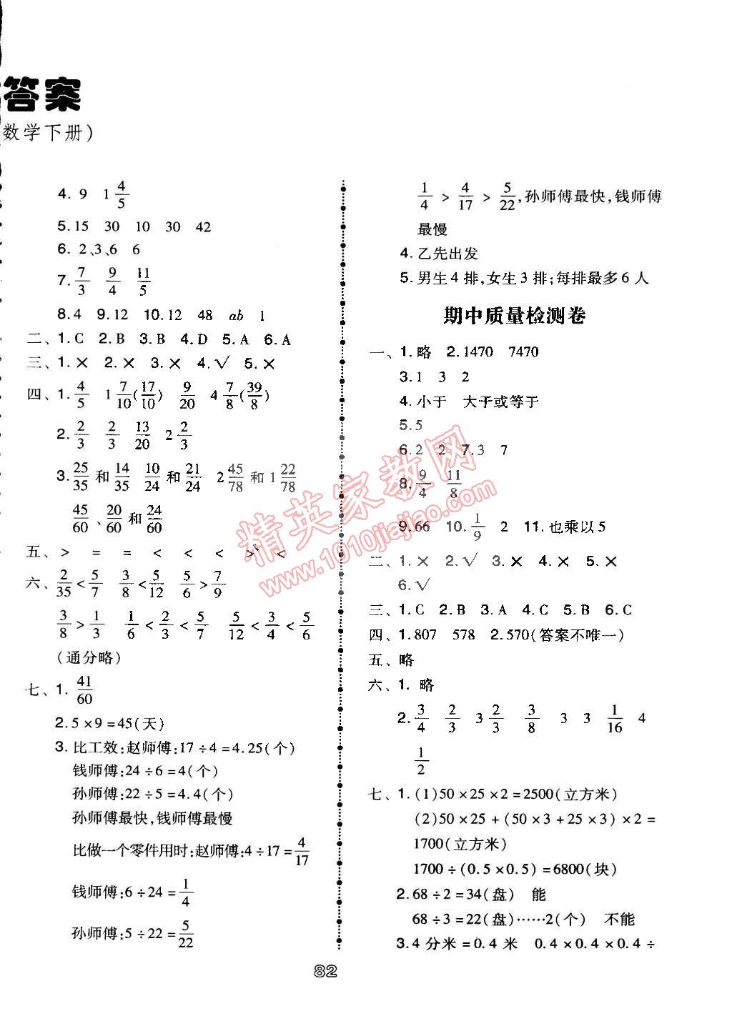 正宗的大将名五更曲谱_月牙五更曲谱