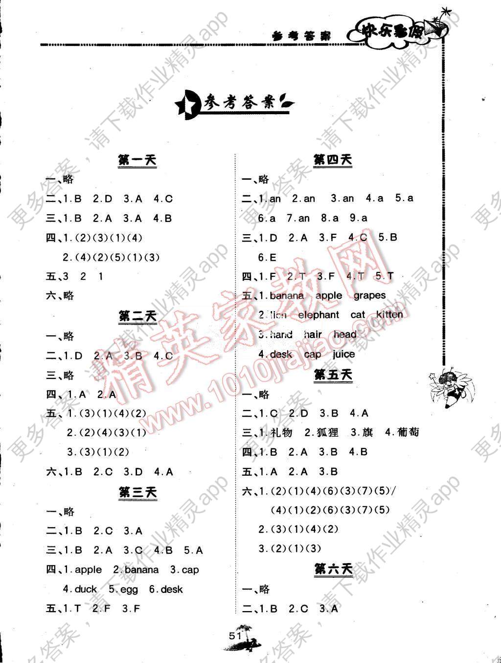 五年级上册数学思维题数学五年思维导图图片 自媒体热点