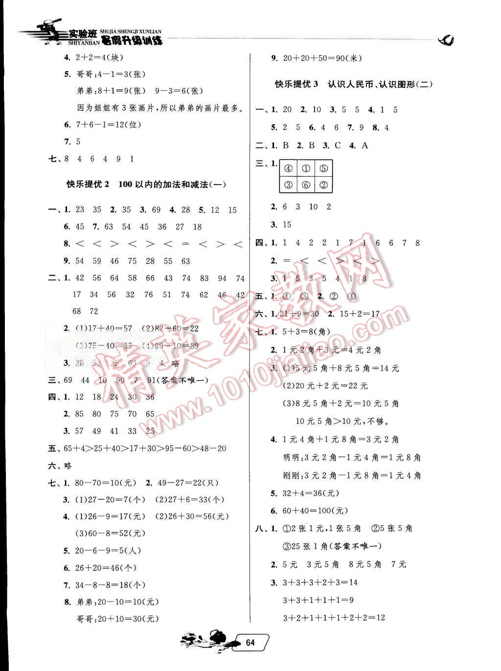 外地人口升二年级_句容外地人口买房限购(2)